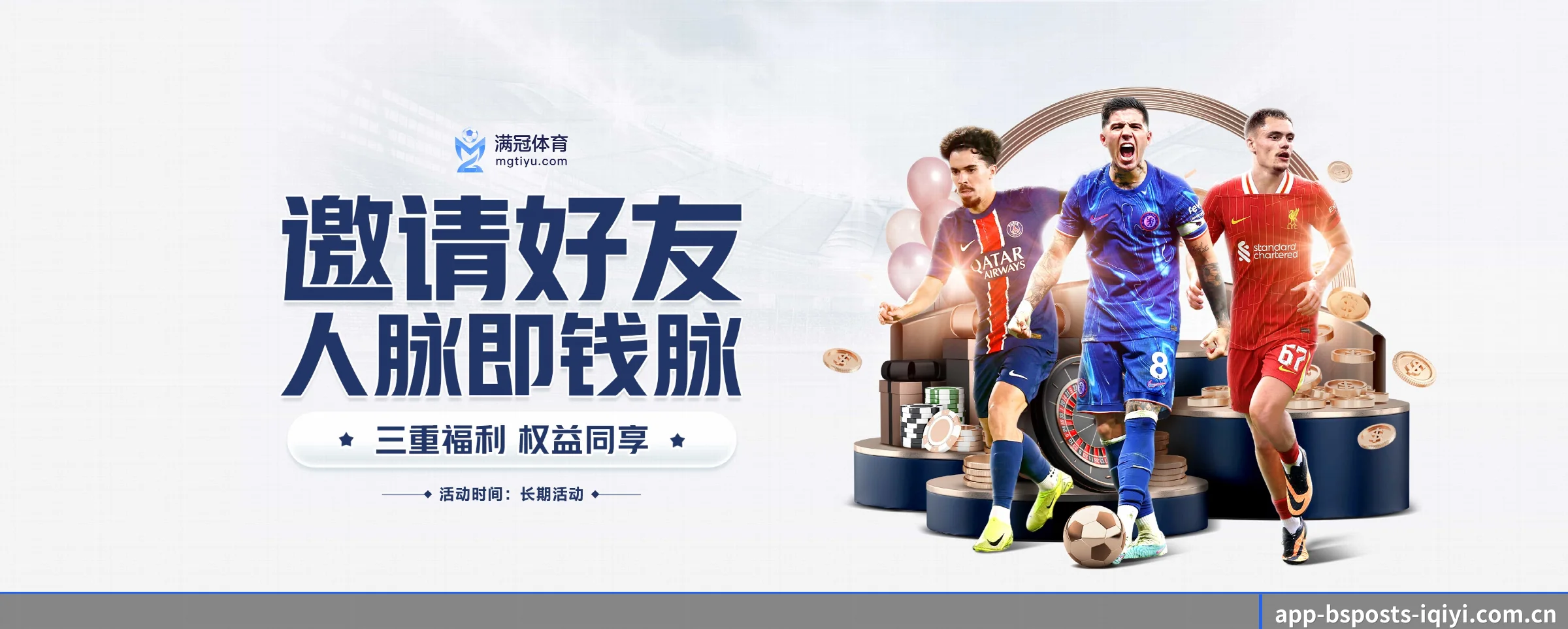 b体育 APP 界面